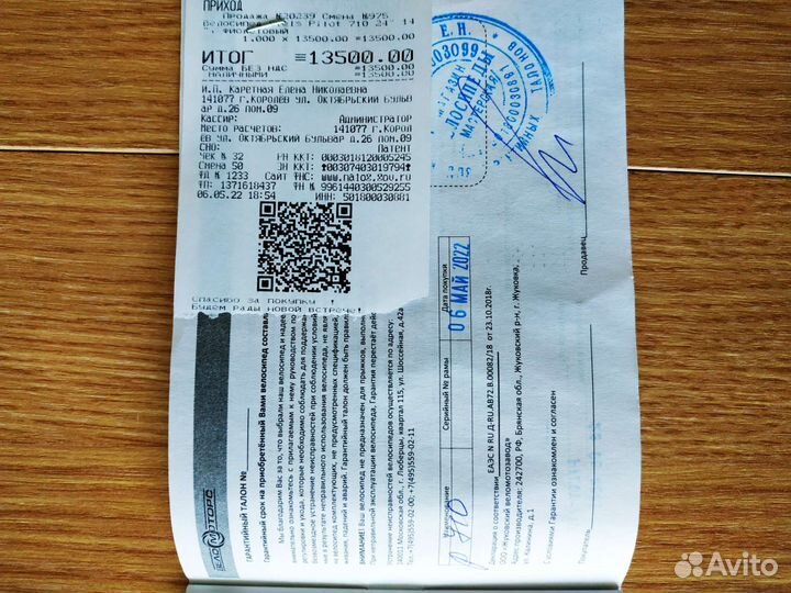 Продаётся велосипед Stels Pilot-710