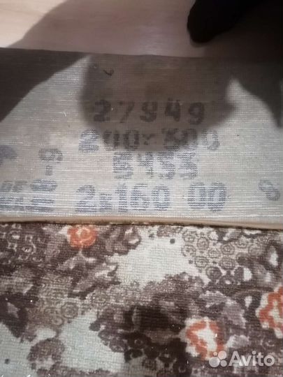 Ковры и поласы бу
