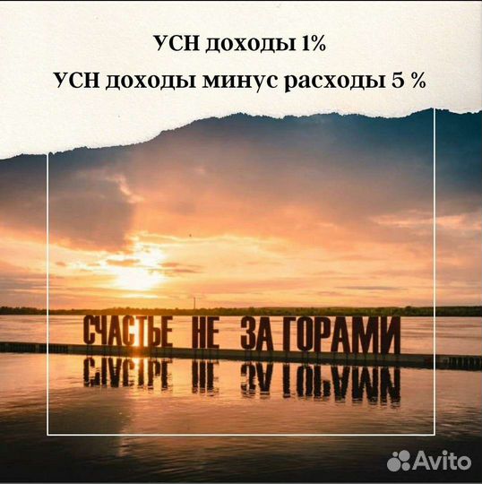 Бухгалтерские услуги ооо ип, берем в работу за 1 ч