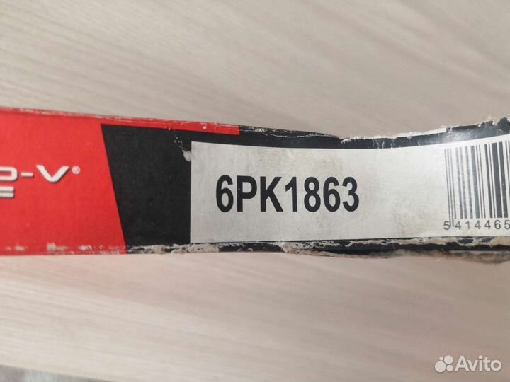 Поликлиновый ремень gates