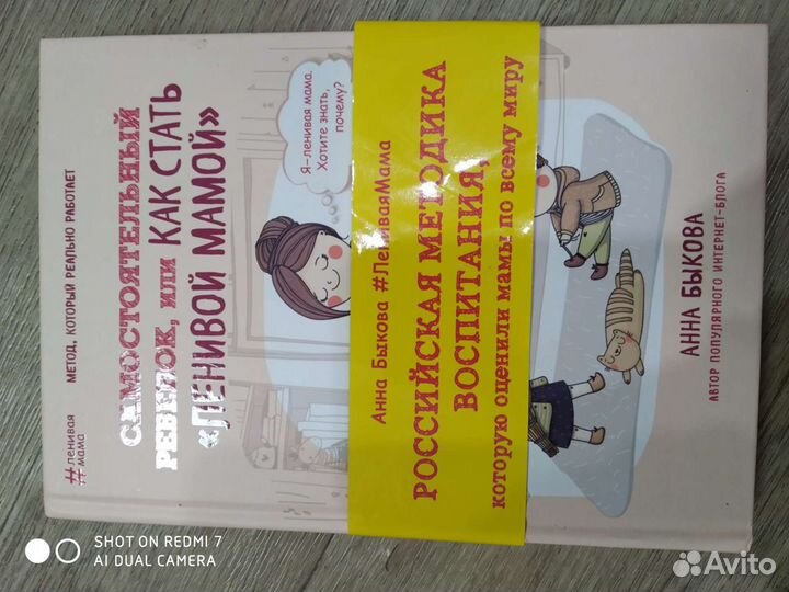 Книга для мам