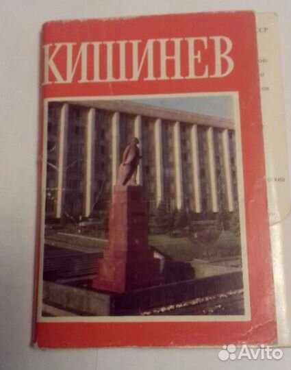 Кишинев - открытки