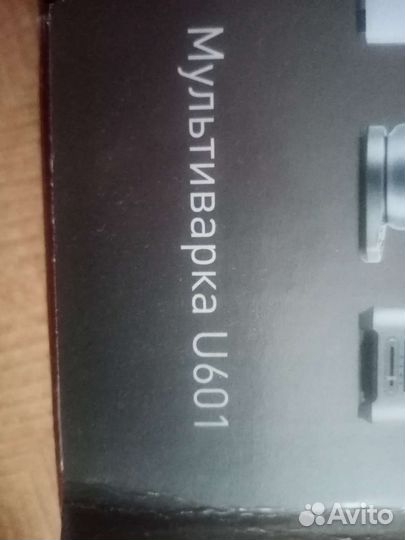 Мультиварка