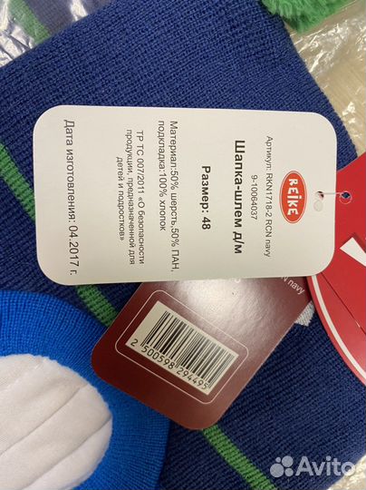 Шапка шлем новая