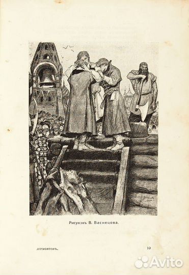 Лермонтов. Собрание сочинений для детей