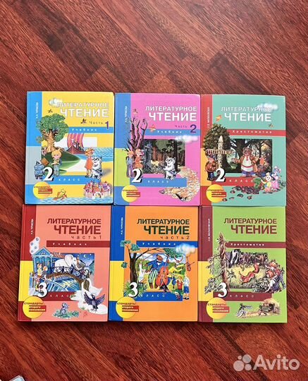 Учебник литературное чтение 2 класс, 3 класс