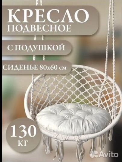 Подвесные качели гамак