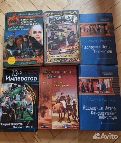 Книги фантастика Величко, Романецкий, Панов