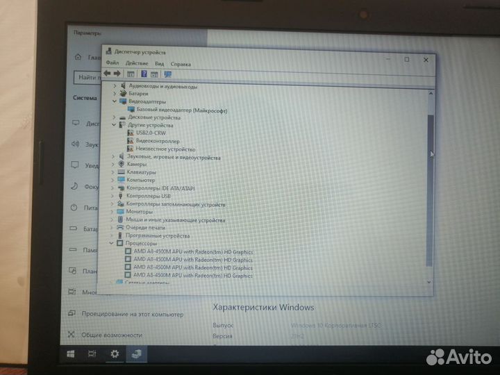 Ноутбук lenovo