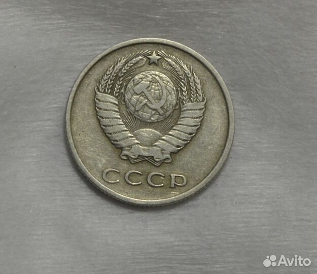 Монета 20копеек 1961г. 1шт