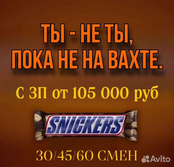 Упаковщица /к шоколада Вахта с проживание Москва