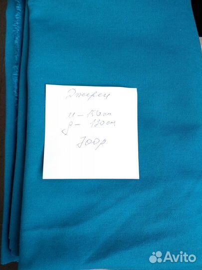 Ткань отрез джерси,костюмная и хлопок