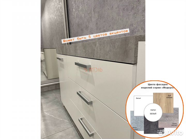 Комод белый 110см с доставкой