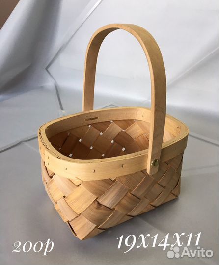 Корзина плетеная