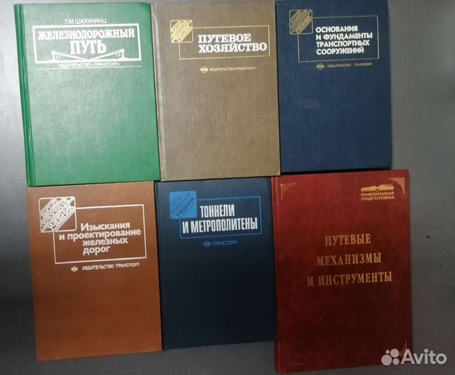 Строительство железных дорог