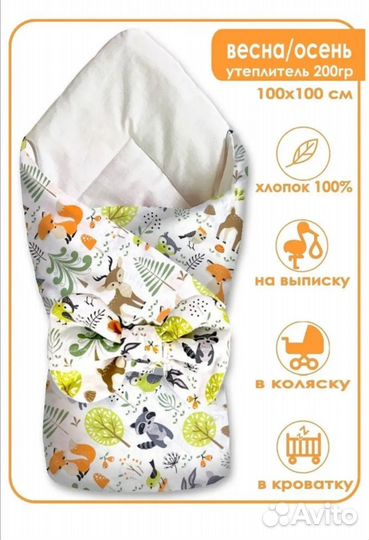 Конверт на выписку