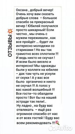 Ведущий Тамада + Диджей + фото+ Вокал + 