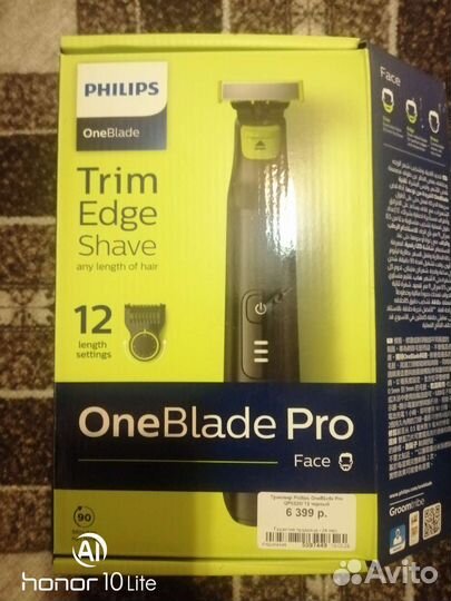 Триммер для бороды новый