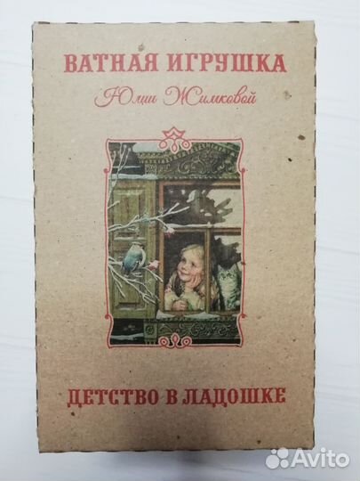 Ватная игрушка ручной работы, игрушка из ваты