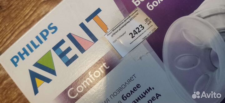 Молокоотсос