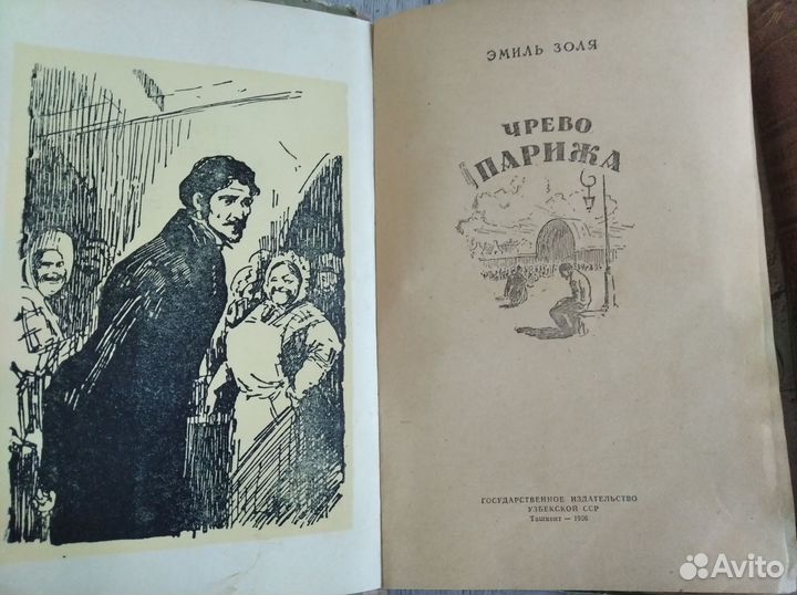 Старые художественные книги 1957, 1956, 1949 г