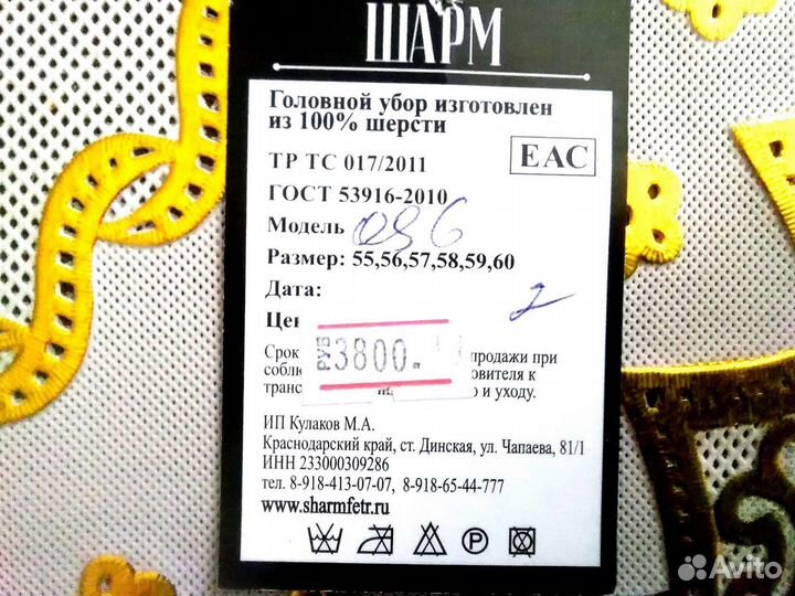 Головные уборы женские