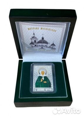 Матрона Московская 31,1г. серебро