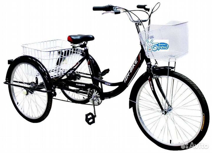 Трехколесный велосипед для взрослых 26х