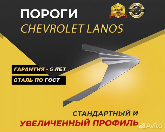 Пороги Niva Chevrolet Оплата при получении