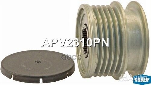 Шкив обгонный генератора APV2310PN Krauf