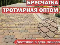 Брусчатка старый город оптом