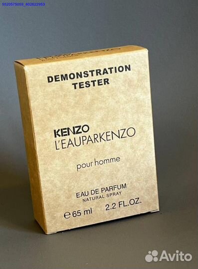 Kenzo pour homme (Арт.74644)