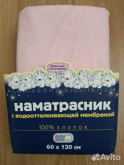 Наматрасник водонепроницаемый