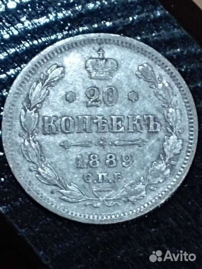 Монеты царские серебро