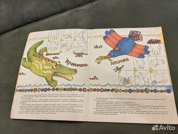 Путешествие в Антресолию