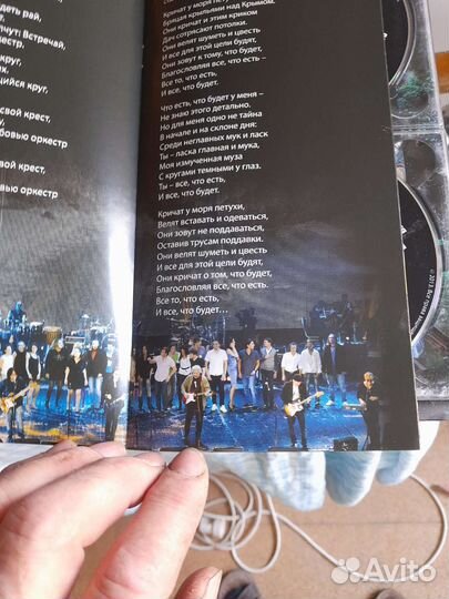 Группа Стаса Намина