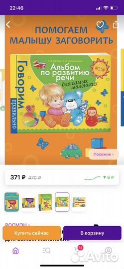 Развивающие пособия для детей