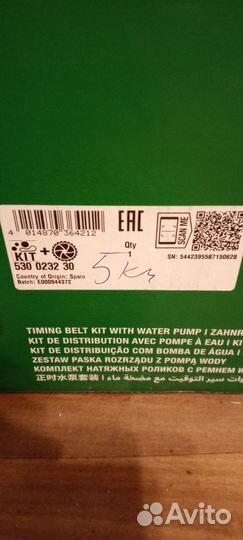 Грм с помпой iveco daily 2.0-2.3 D 530023230