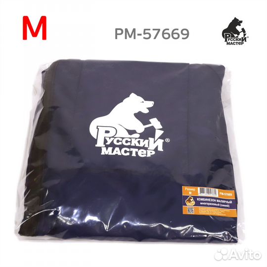 Комбинезон малярный рм-57669 синий (р. M) нейлонов