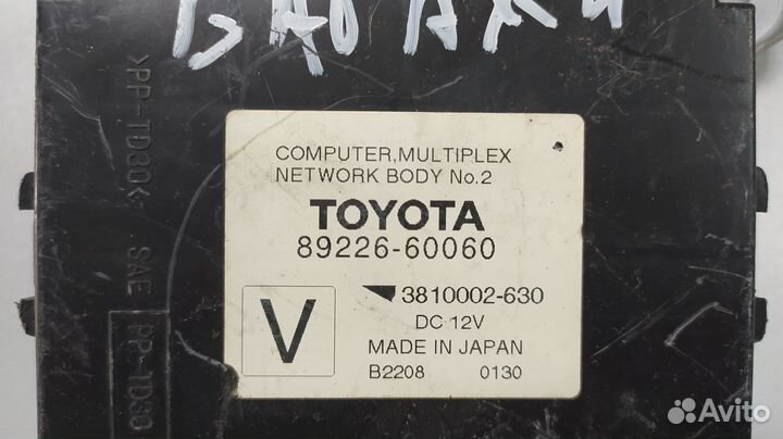 Блок управления багажника Toyota Land Cruiser 200