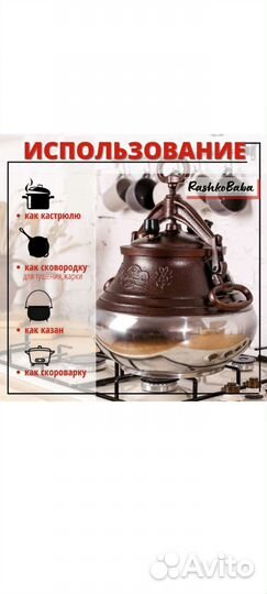 Авганский казан 15 литров