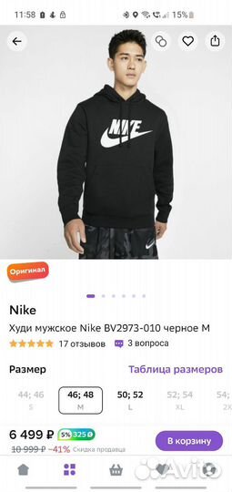 Оригинал Толстовка Nike Sportswear Club Fleece M