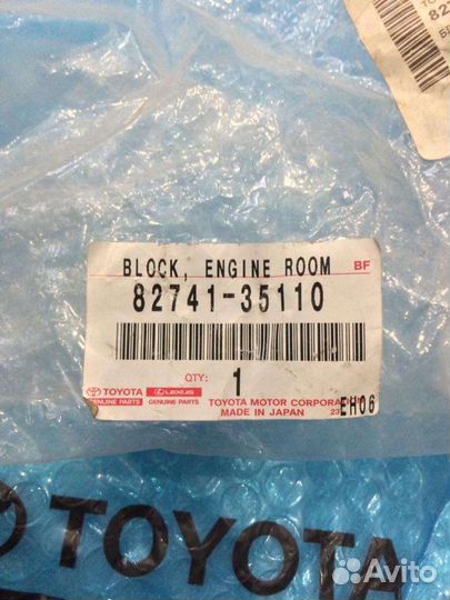 Блок реле Прадо 120 Новый Оригинал