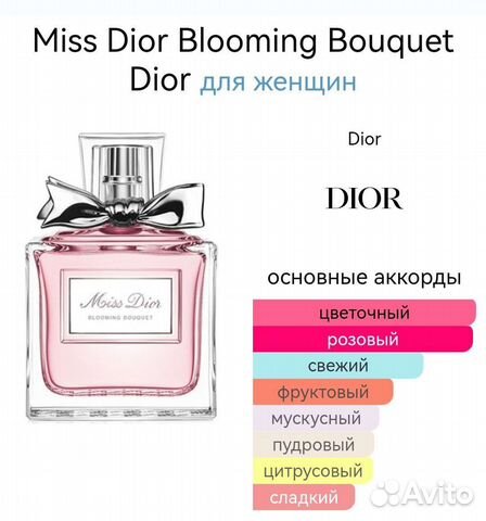 Оригиналы/Eau Fraiche/Eau Tendre /EauVive