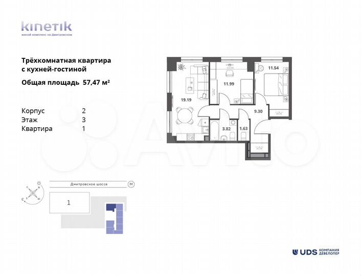3-к. квартира, 57 м², 3/31 эт.