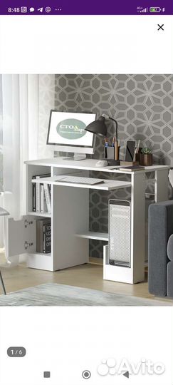 Письменный компьютерный стол