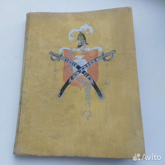 Книга Три толстяка 1959