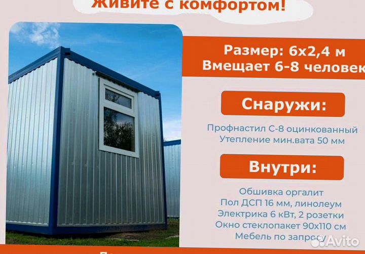 Бытовки в аренду под любые задачи