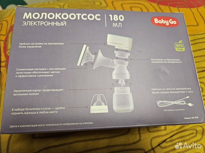 Молокоотсос электрический