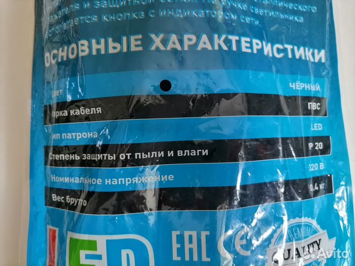 Светильник переноска LED 5 метров